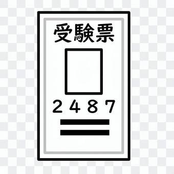 Examination voucher ① Examination voucher ①