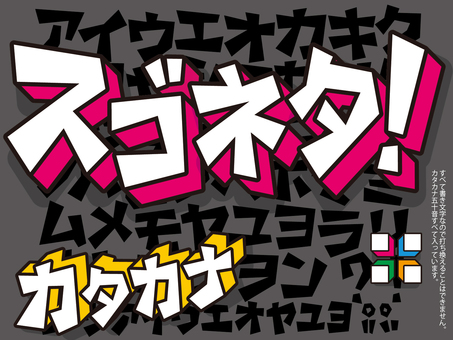 Three-dimensional writing character Katakana 02 Three-dimensional writing character Katakana 02
