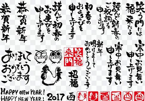 New Year with pen writing set 2 New Year with pen writing set 2