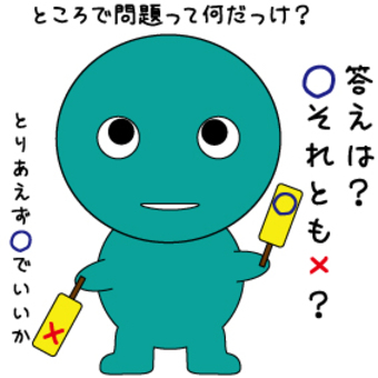 What question? What question?