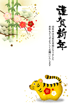 Yellow Tiger and Shochikuume Tiger New Year Postcard Vertical Yellow Tiger and Shochikuume Tiger New Year Postcard Vertical