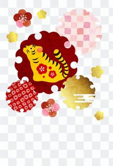 Yellow Tiger and Snow Ring Tiger New Year's Postcard Yellow Tiger and Snow Ring Tiger New Year's Postcard