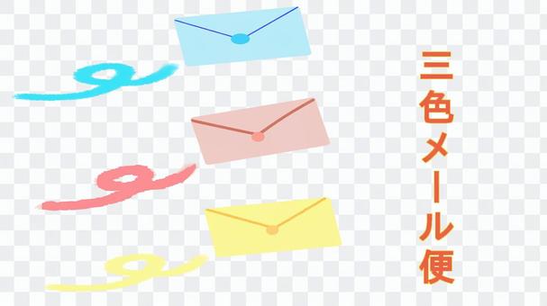 Three color mail service Three color mail service