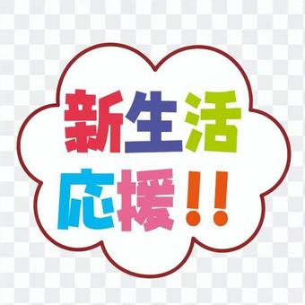 New life support! The New life support! The
