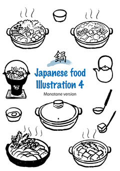 Japanese set 4_ hot pot (monochrome ver.) Japanese set 4_ hot pot (monochrome ver.)