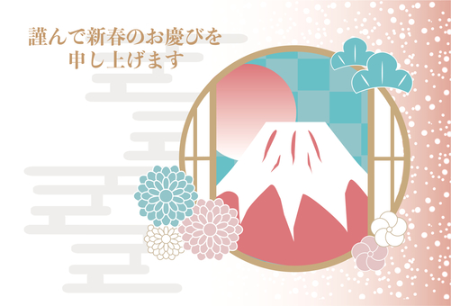New Year's card 1 New Year's card 1