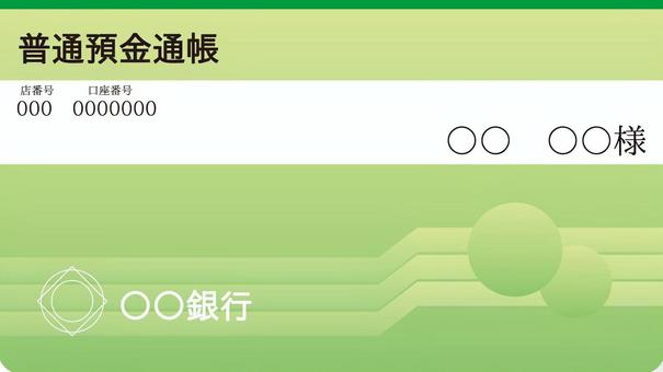 Ordinary bank account Ordinary bank account