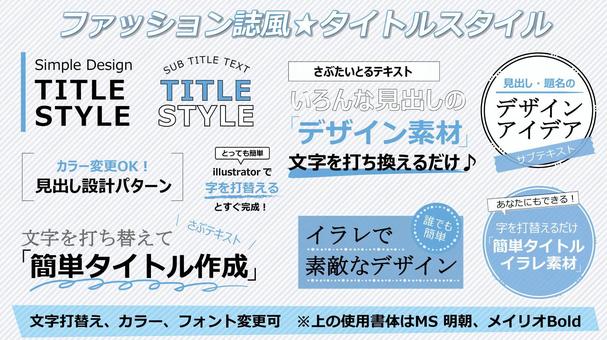 Fashion magazine style title 2_blue Fashion magazine style title 2_blue