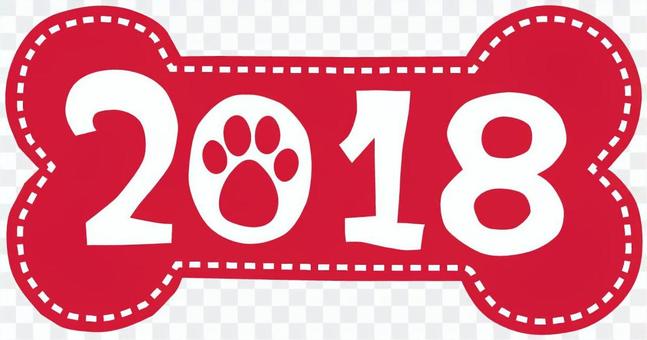 2018 New Year's card icon 2018 New Year's card icon