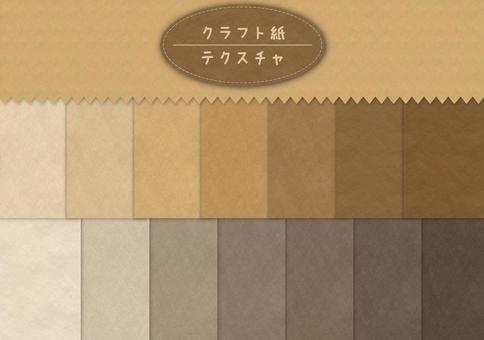 Kraft paper texture Kraft paper texture