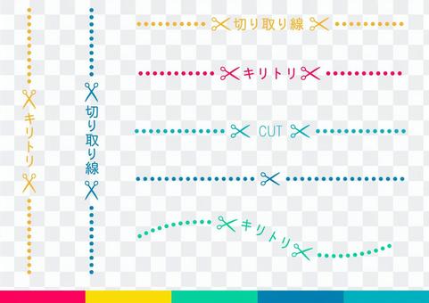 シンプルな切り取り線の素材セット02 シンプルな切り取り線の素材セット02