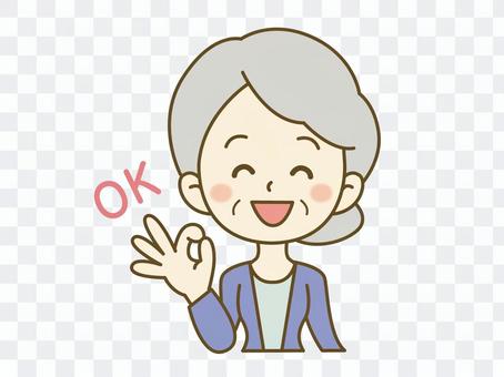 奶奶 奶奶