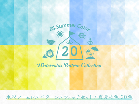 Watercolor style seamless swatch pattern / summer color Watercolor style seamless swatch pattern / summer color