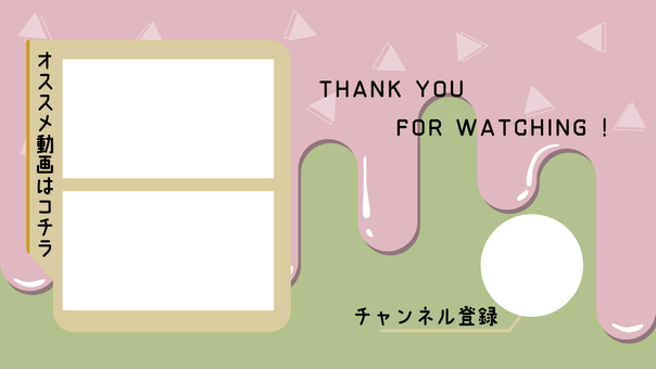 Video distribution end card material Video distribution end card material