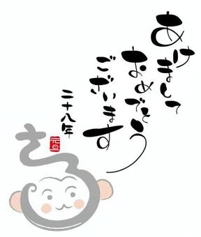 Brush character illustration 28 years opened ... Brush character illustration 28 years opened ...