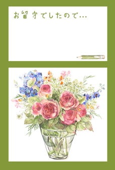 Answer memo 5- Announcement note of a rose bouquet Answer memo 5- Announcement note of a rose bouquet