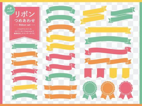Ribbon assortment solid version Ribbon assortment solid version
