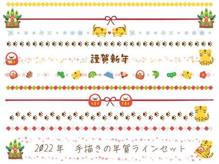 2022 cute hand-painted New Year's line set 2022 cute hand-painted New Year's line set