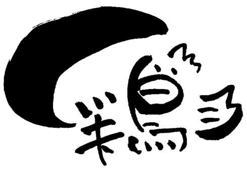 New Year's material "Chicken illustration brush" New Year's material "Chicken illustration brush"