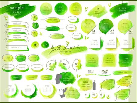 Watercolor layout_green Watercolor layout_green