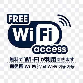 Free Wi-Fi available (in four languages) Free Wi-Fi available (in four languages)