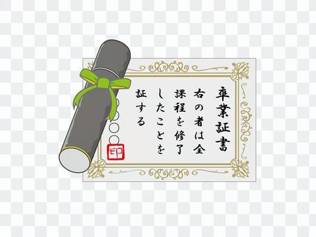 文凭 文凭