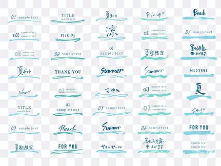 Japanese brush layout_ Brush writing underline summer B Japanese brush layout_ Brush writing underline summer B