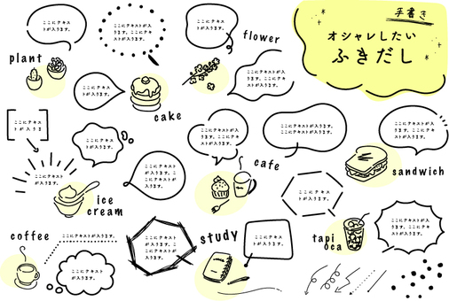 I want to be fashionable Handwritten balloon 1 I want to be fashionable Handwritten balloon 1