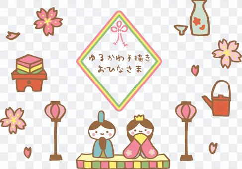 ゆるかわ手描きおひなさま ゆるかわ手描きおひなさま