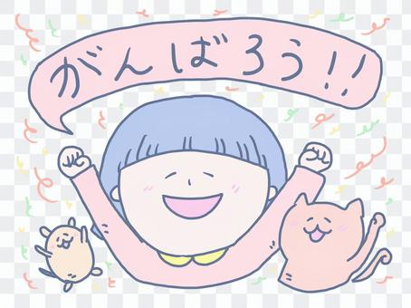 Cheering girls, cats, hamsters Cheering girls, cats, hamsters