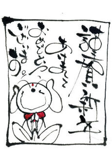 New Year's card New Year's card
