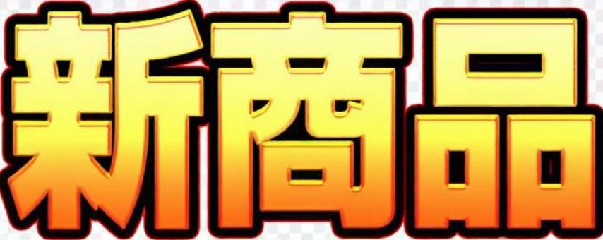 New product logo New product logo