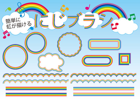 Rainbow brush Rainbow brush