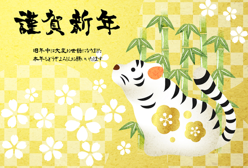 White Tiger and Bamboo Forest Golden Tiger New Year's Card Horizontal White Tiger and Bamboo Forest Golden Tiger New Year's Card Horizontal