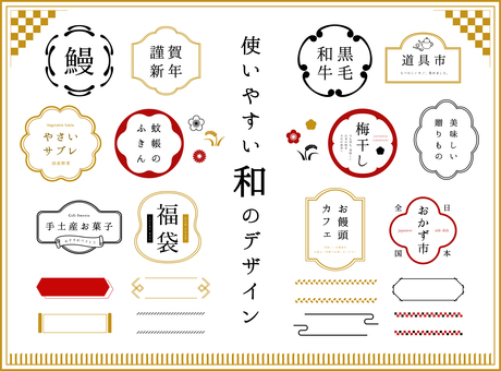Easy-to-use Japanese frame design 1 Easy-to-use Japanese frame design 1
