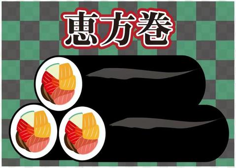 Ehomaki, checkered Ehomaki, checkered