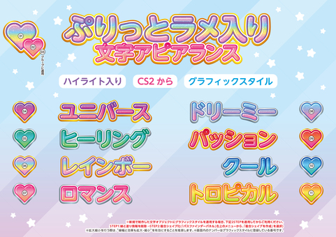Character appearance with glitter Character appearance with glitter