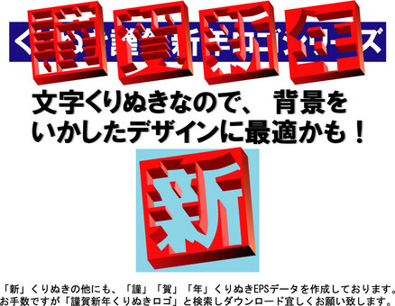 Happy New Year Crane Logo New Year's New Year Happy New Year Crane Logo New Year's New Year