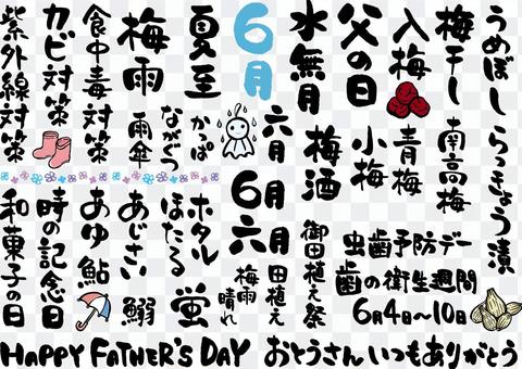 With brush character set illustrations related to June With brush character set illustrations related to June