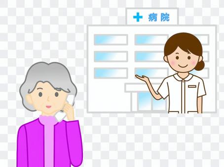 Hospital Medical Institution Telephone Elderly Nurse Hospital Medical Institution Telephone Elderly Nurse