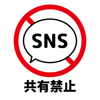 SNS co-prohibited マーク SNS co-prohibited マーク