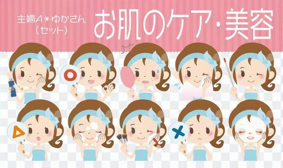 Housewife A * Beauty of your skin 【Set】 Housewife A * Beauty of your skin 【Set】