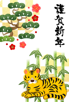 Takebayashi Yellow Tiger and Umematsu Tiger New Year's Card Vertical Takebayashi Yellow Tiger and Umematsu Tiger New Year's Card Vertical