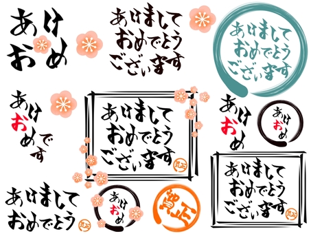New Year's card material (New Year greeting set) New Year's card material (New Year greeting set)