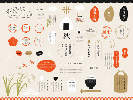 Autumn fashionable Japanese design material set 03 Autumn fashionable Japanese design material set 03