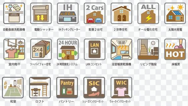 Housing equipment icon assortment color Housing equipment icon assortment color