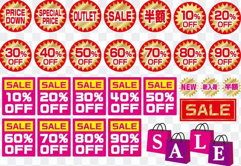 Sale material 2018 Sale material 2018