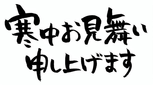 I wish to express my condolences in the cold. I wish to express my condolences in the cold.