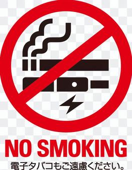 Electronic cigarette / cigarette No smoking mark icon Electronic cigarette / cigarette No smoking mark icon