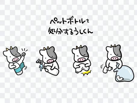PET bottle Toushikun illustration set PET bottle Toushikun illustration set
